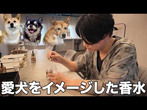 【裏方顔出し】最高のフレグランスを作ってプレゼントした！