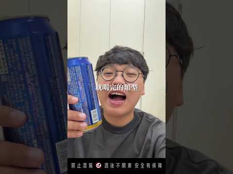 現在還來得及！趕快去好市多買CASS啤酒大特價🥳 taiwan taiwanfood beer cass 韓國 サムネイル