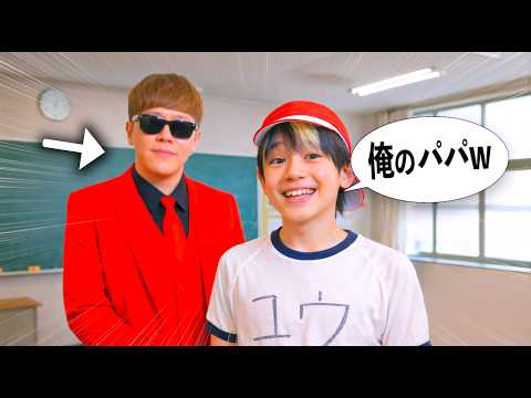 バカにしてた生徒がヒカキンの息子だったら…【コント】 サムネイル