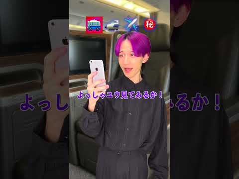 どの乗り物がいい！？ サムネイル