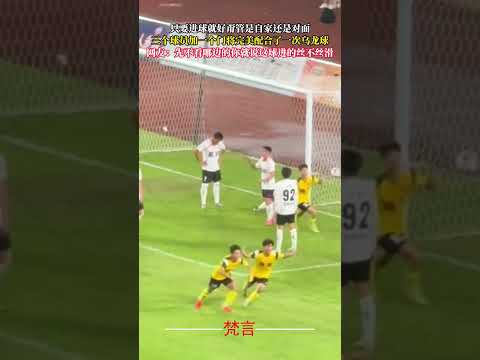 只要進球就好甭管是自家還是對面 三個球員加一個門將完美配合了一次烏龍球 足球 意外 萬萬沒想到 football am… サムネイル