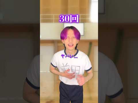 シャトルランの回数別！先生の反応の違い！