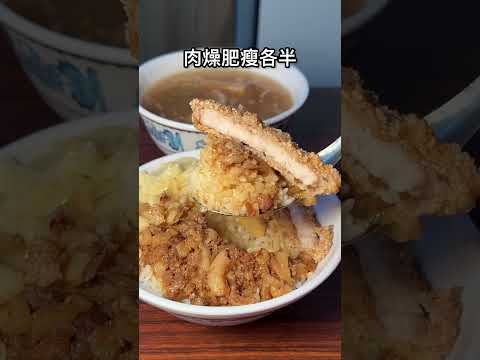 沙鹿在地20年必吃排骨飯！我從小吃到大🤩 這間是「沙鹿現炸排骨飯」 台中美食 台中 台中市 taiwan taiwan…