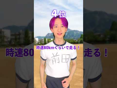 新幹線より速い動物がいる！？ サムネイル