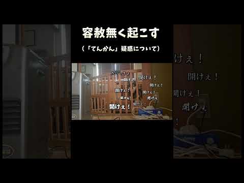 容赦無く起こす サムネイル