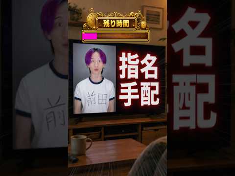 本気すぎるかくれんぼ対決！ サムネイル