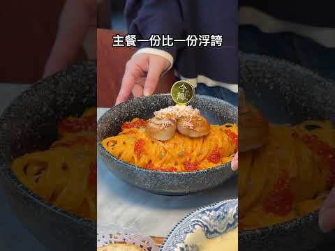 燉飯也太牽絲了吧！還有邪惡流沙鹹蛋黃舒芙蕾🤤 這間是「今鶴義式餐酒館逢甲店」 台中美食 台中 台中餐廳 餐廳 taiw… サムネイル