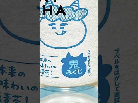 鬼みくじの結果を見るよー!!hikakin ヒカキン 鬼茶 オニチャ shorts