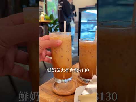 朝聖脆上爆紅！東京神級鮮奶茶好喝到還再外帶一杯🥳 這間是「Kenyan Shibuya ケニヤン 渋谷店」 日本美食… サムネイル