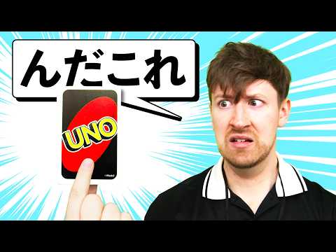 誰もルールを知らないカード大会【コント】 サムネイル