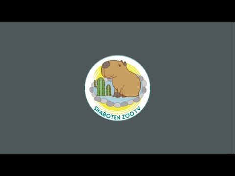 伊豆シャボテン動物公園公式チャンネル がライブ配信中！ サムネイル