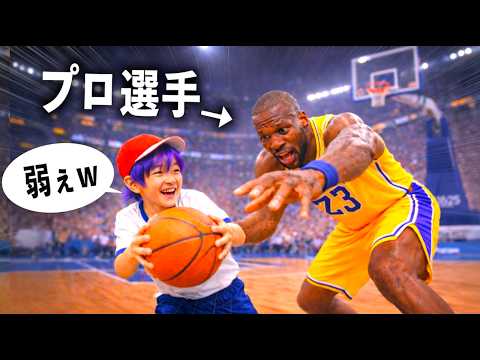 バスケ上手すぎてプロ選手をボコボコにする小学生【コント】 サムネイル