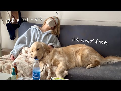 お熱でダウンの飼い主にぴったり寄り添ってくれる甘えん坊ゴールデンが可愛すぎて滅! サムネイル