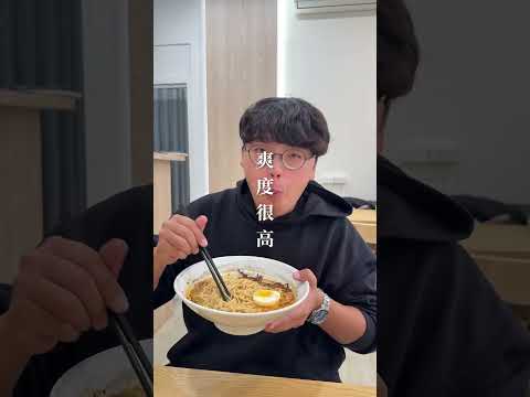 台中中國醫附近新開平價好吃拉麵！還能免費續麵🤩 這間是「芯滋嵐拉麵-梅亭店」 台中美食 台中 taiwanfood t… サムネイル