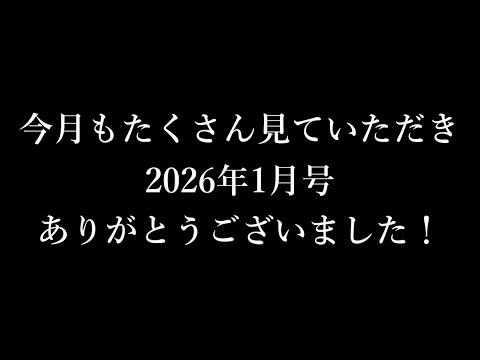 ありがとうございました サムネイル