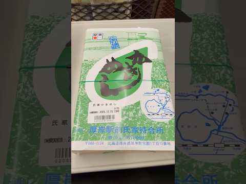 shorts いつも「ホタテ」なので「牡蠣」バージョンも😋　東京駅祭りにて　2025年12月25日 サムネイル