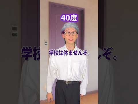 厳しい父は体温何℃で休ませてくれる！？ サムネイル