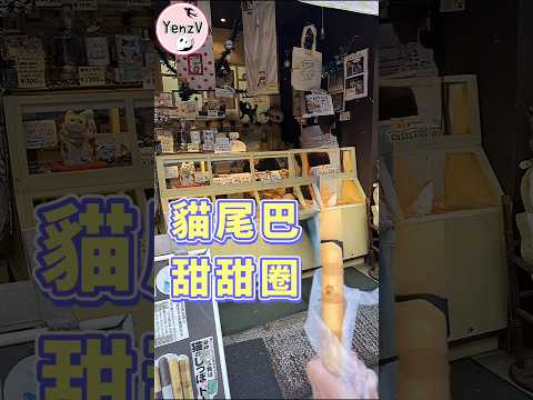 逛谷中銀座,夕陽階梯20251128 東京 tokyo 日暮里 japan サムネイル