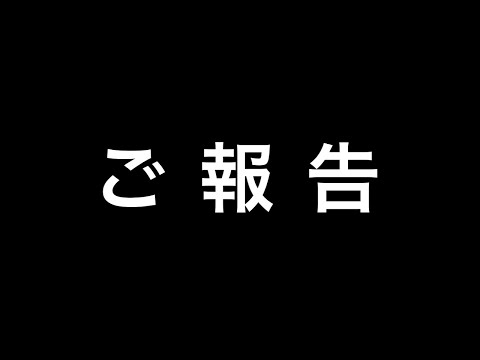【ご報告】福富チャンネルを終了します サムネイル