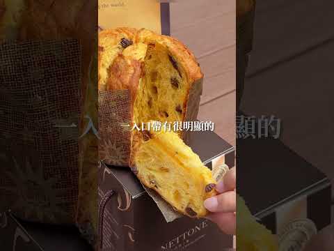 台中一顆要$2200超奢麵包！你們會買單嗎😎 在「吳寶春麥方店」買的，台中/高雄/台北有分店 台中美食 台中 麵包 t… サムネイル