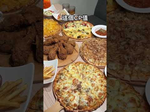 超級扯！台中火車站$409就能有炸雞披薩吃到飽🤩 這間是「喬e歐爸爸手工披薩吃到飽」 台中美食 台中吃到飽 台中 台中… サムネイル