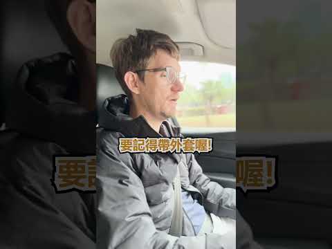 千萬不要隨便聽 台灣 阿姨的建議! 馬上後悔! - 安德鏡頭下的世界 サムネイル