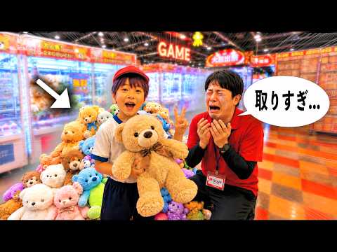 ゲーセンで全商品を取り店を潰す天才小学生キッズ【コント】 サムネイル
