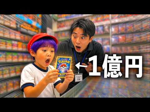 1億円のポケカを当てた小学生キッズ【コント】