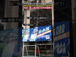 藝術來源與生活生活又具體於藝術 神奇的自然力又創造出一廣告神作 #意外 #神奇 #有趣 #萬萬沒想到 #amazing #funny #shorts – わんわんパニック