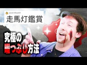【大喜利】どこでもできる ★ 暇つぶし！ – わんわんパニック