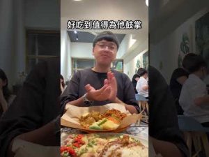 台中科博館すぐ南洋料理！絶品カレーと排骨麺を楽しめる「麻坡郎」 – わんわんパニック
