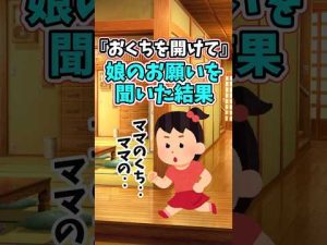 娘の願いに感動！短い動画で伝える心温まるストーリー – わんわんパニック